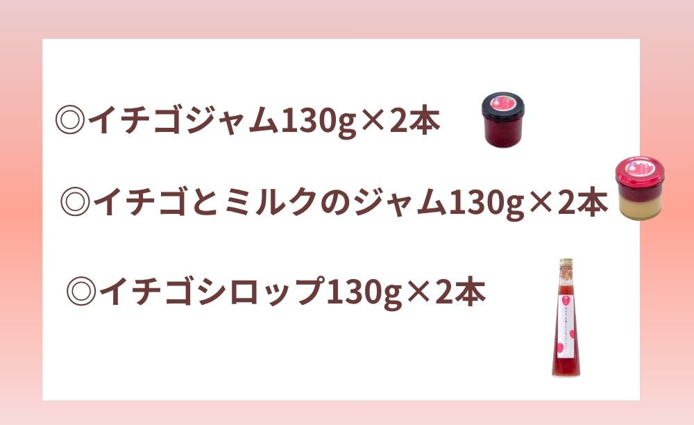 【オーガニックnico】有機イチゴで作ったジャムとシロップの詰め合わせ｜無添加 人気 有機いちご 無添加セット［ 京都 有機 JAS認定 オーガニックいちご 無添加 無着色フルーツ 果物人気 おすすめ