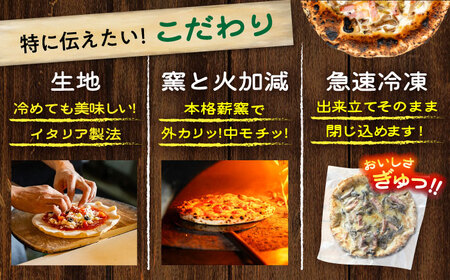 【 ナポリ ピッツァ専門店 が作る 薪窯焼き 冷凍 ピッツァ セット 】 フンギ × 2枚、 ロマーナ × 1枚 合計3枚(約1kg)【株式会社CAROTA】[BHBV011]