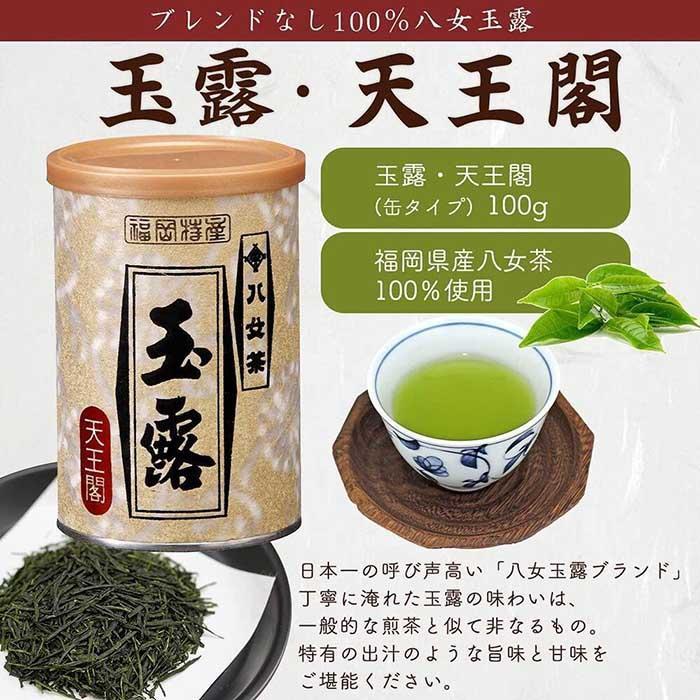 【ギフト対応】気品ある最高級の旨味と甘味 【八女玉露 天王閣】100g缶詰  木箱入 