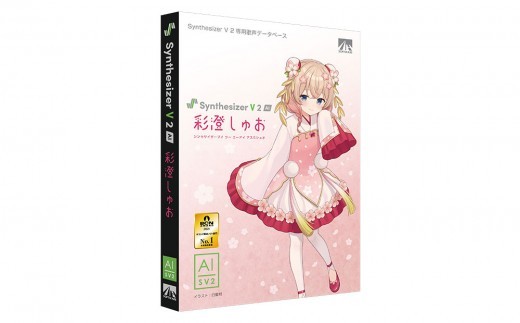 
                  Synthesizer V 2 AI 彩澄しゅお | Synthesizer V 2専用 歌声データベース PC ソフトウェア PC関連
                