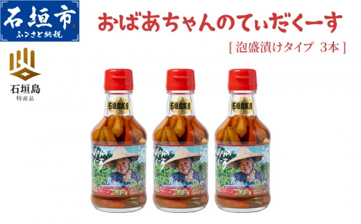 
            おばあちゃんの“てぃだくーす”（泡盛漬けタイプ）完熟、泡盛仕立て　調味料【 沖縄 石垣島 自社農園 天然 スパイス 辛い 泡盛 調味料 】　YZ-1
          