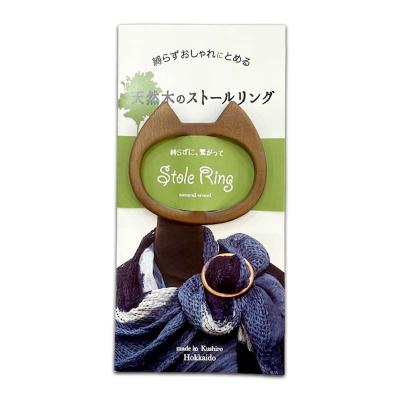 ふるさと納税 釧路市 天然木のストールリング 猫 母の日 プレゼント 敬老の日 ギフト ねこ 雑貨 F4F-7998 |  | 01