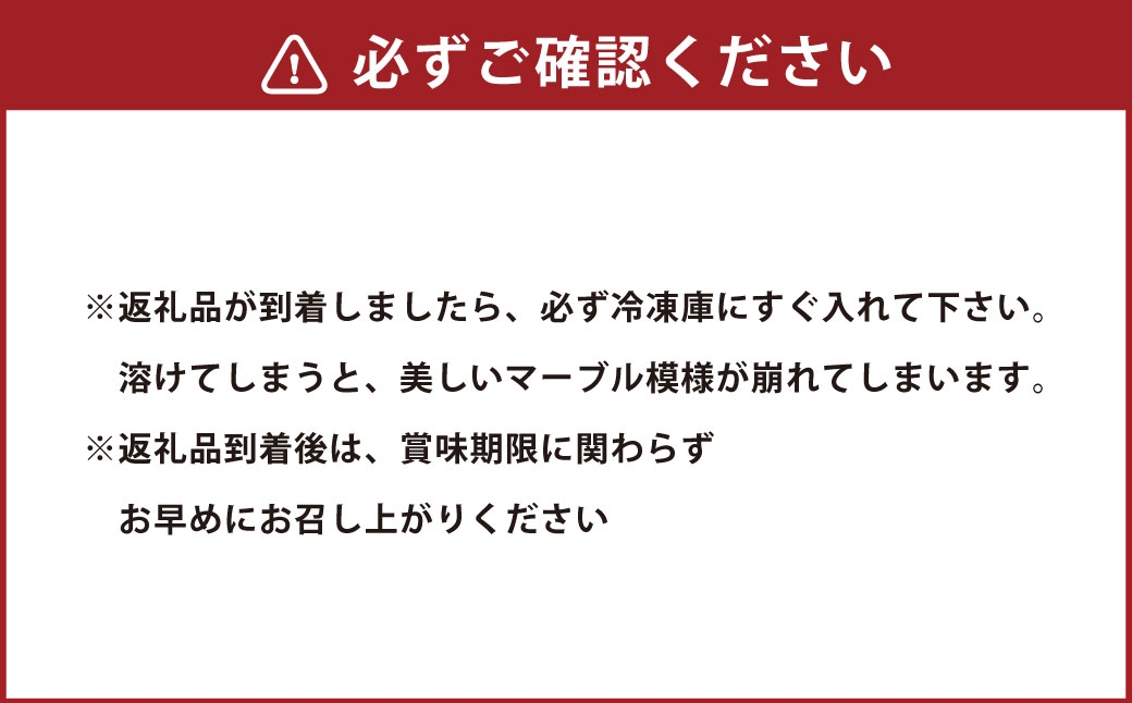 水前寺なアイス