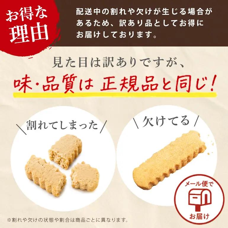 訳あり ちんすこう チョコチップ 20袋入り（メール便ふるさと納税） th01-007