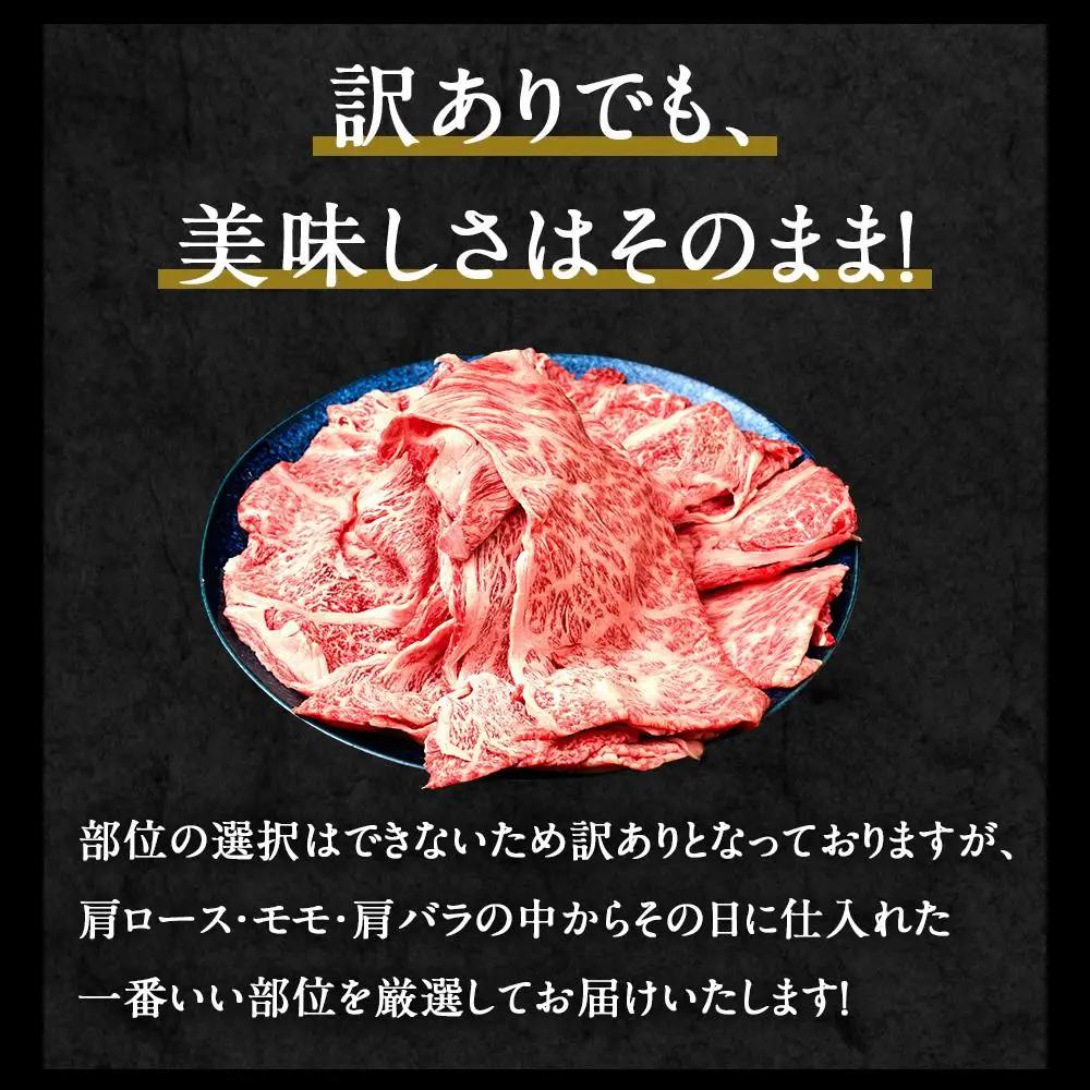 訳あり 博多和牛 しゃぶしゃぶすき焼き用 700g ( 700g×1パック ) ( 部位おまかせ ) | 牛肉 和牛 黒毛和牛 牛 スライス しゃぶしゃぶ すき焼き すきやき 焼きしゃぶ お鍋 鍋 お