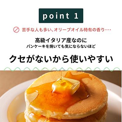ふるさと納税 袋井市 プロも愛用 フルーティー エキストラバージンオリーブオイル 450g×3個 【8月中旬より発送】 |  | 01