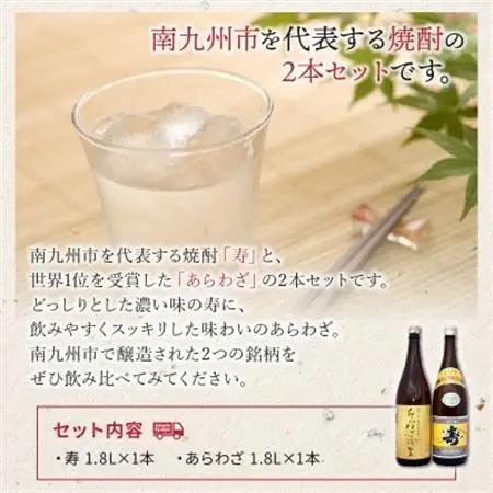 寿1.8L+あらわざ1.8L!【1186262】