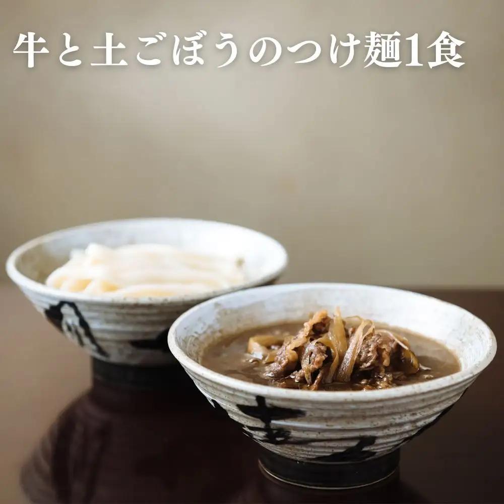 行列店のうどん3種セット 京都 うどん ミシュラン掲載 山元麺蔵
