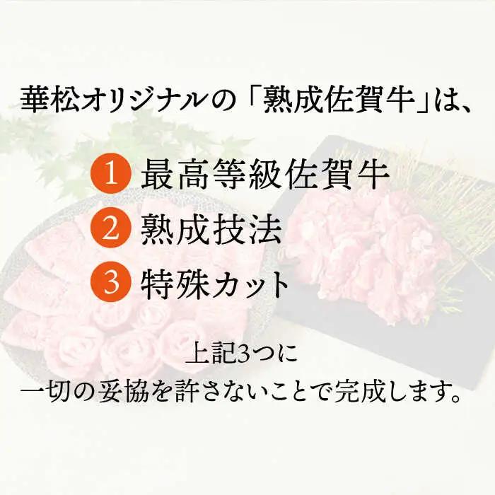 【脂身少なめ赤身】 A4 A5 佐賀牛 クリ しゃぶしゃぶ用 400g[FAY038]