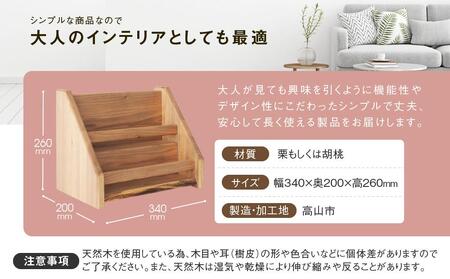 2 way ブックラック(S) 本棚 たな 卓上 壁掛け（栗） インテリア おしゃれ 木製 飛騨高山 高山 TSUCHIKAI LAB.【MR002VC01】