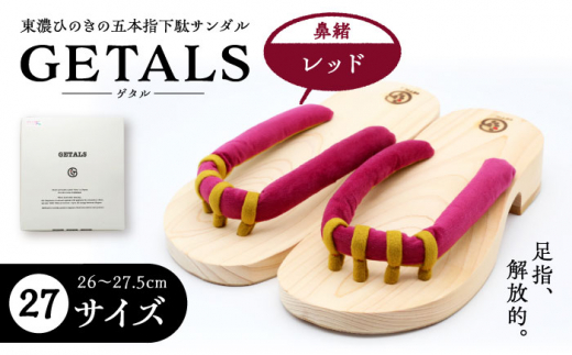 【スピード配送】GETALS(ゲタル) 東濃ひのきの五本指下駄 27サイズ 鼻緒 レッド / 靴 和装 履物 伝統 足指 岐阜県 / 恵那市 / 嵯峨乃や [AUBL009]