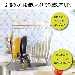 頑丈2段水切りラック ワイド横置き 2段合計30kgの耐荷重 調理スペースが広々使える水切りラック キッチン家具 22293(KK-2293) 加茂市 川口工器株式会社
