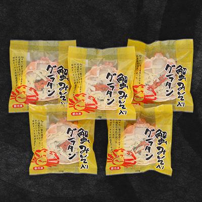 ふるさと納税 小樽市 【佐藤水産】蟹味噌入り 蟹グラタン 5人前 詰め合わせ 計700g　簡単調理のお惣菜 |  | 03