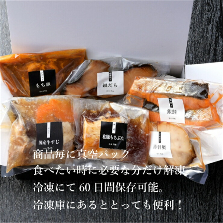 《料亭 門松》 料理長のおすすめセット 【  惣菜 和豚もちぶた 和牛 神奈川県 小田原市 】