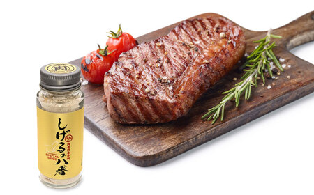 しげるの3本セット(八番×1＋唐辛子×1＋ジンジャー1)/肉　辛い　スパイス　味変　薬味/諫早市/株式会社飯盛グリーン開発　 [AHCY016] 