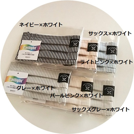 ①ネイビー、②ライトピンク、③サックス、④グレー、⑤ペールピンク、⑥サックスグレーからお好きな1色を備考欄にご記入ください。