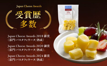 十勝チーズ 熟モッツァレラ 250g×2袋 チーズ [BEAU002]