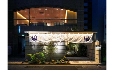 博多水炊きとり田のお食事券【1万円分】