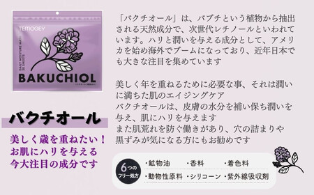 ハリ つや 乾燥 肌荒れ など 肌悩みで選ぶ フェイスマスク TEMOGEY 【4種セット 合計120回分】 30枚×4袋 どのような肌質の方にも 美容 スキンケア フェイスパック シートマスク 日用