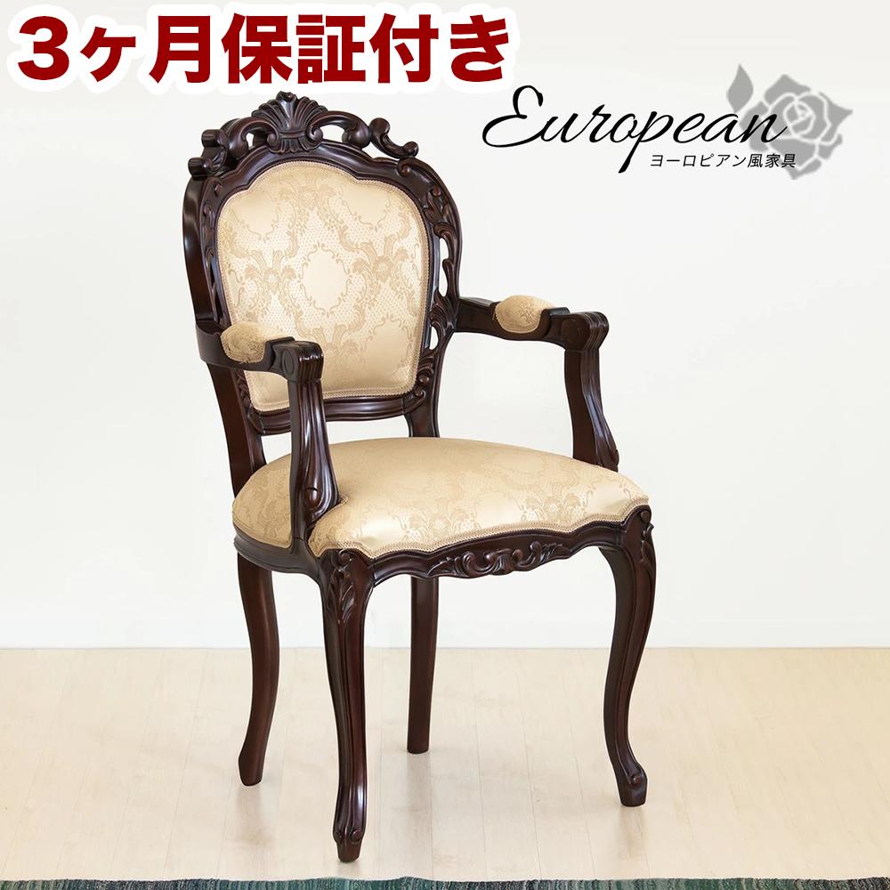 フランシスカチェアー 肘付 ブラウン sb90022