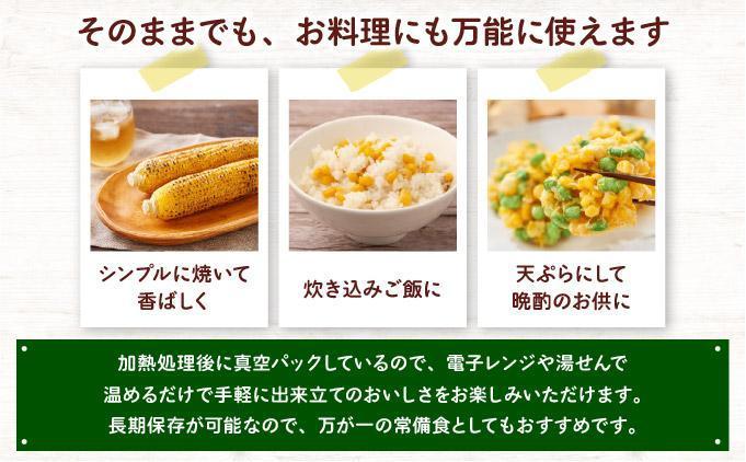ローソンファーム北海道岩内レトルトとうもろこし15本セット 15本セット