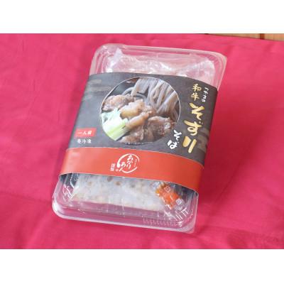 ふるさと納税 勝央町 和牛そずり肉蕎麦(1食) |  | 01