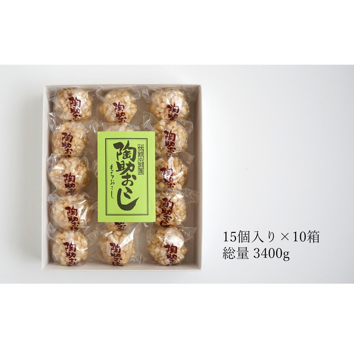 有田銘菓 陶助おこし 15個入り×10箱【寿食品】 前田陶助堂 餅おこし やわらかい しょうが風味 手作り 伝統菓子 ギフト 和菓子 55000円 F55-3_イメージ2