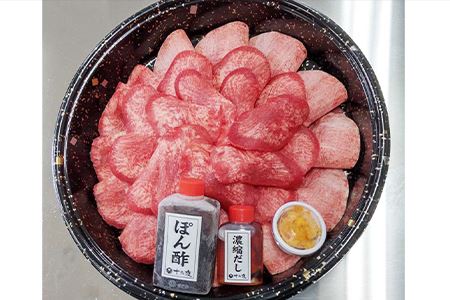 下味付き 牛たんしゃぶしゃぶセット(150g)2人前 (十六夜特製ぽん酢・柚子胡椒付き)