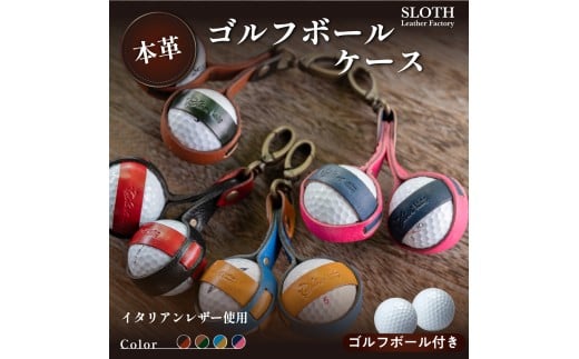 〈本革〉イタリアンレザー　ゴルフボールケース （ブラウン＆グリーン・ボール付き)　ゴルフ　ゴルフボール入れ レザーケース　ギフト