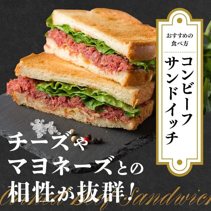 ジャージーコンビーフ 150g 2袋 土田牧場 ジャージー牛 コンビーフ 惣菜 簡単調理 温めるだけ レトルト レトルト食品 加工肉 秋田 秋田県 にかほ市
