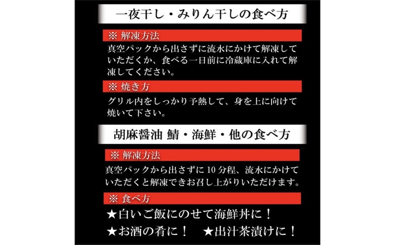 ワイズ商店の一夜干し旬魚5種とおすすめ商品詰め合わせ Aセット