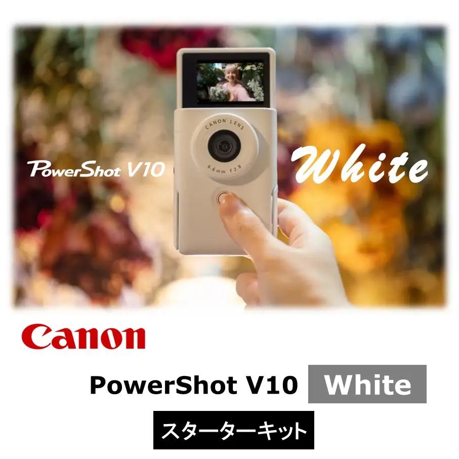 【Canon】 キヤノン Vlog カメラ PowerShot V10 スターターキット ホワイト キャノン 動画 旅行_0045C