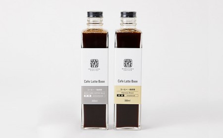 丸山珈琲のカフェラテベース（300ml）2本セット