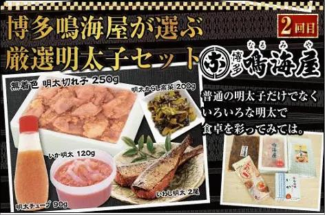博多名物3回定期便　もつ鍋・明太子・ごま鯖