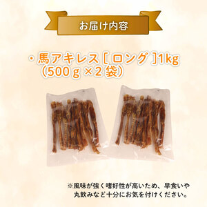 ドッグフード 馬アキレスロング 500g×2袋 無添加 ペットフード ペット ペット ペット ペット ペット ペット J03 