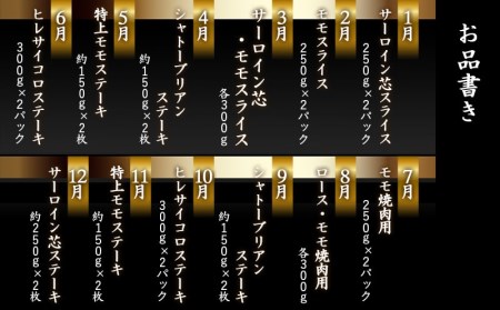 特選(A5)宮崎牛の贅を味わう (12ヶ月定期便)_TAH12-0102_(都城市) 宮崎牛 5等級 12ヶ月定期便 サーロイン芯スライス モモスライス シャトーブリアンステーキ 特上モモステーキ ロ