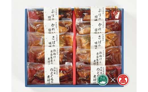 ＜山陰大松＞氷温熟成　ふっくら煮魚・焼魚ギフト10切 DB-89