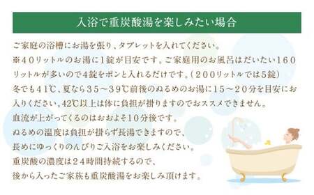 【6ヵ月定期便】 【薬用 入浴剤】 長湯ホットタブ Classic 45錠入（1袋）×6回 計270錠