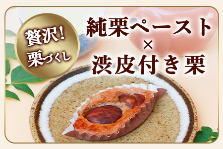 肥前栗太郎 13個 美味しい栗を贅沢に使用 B-648