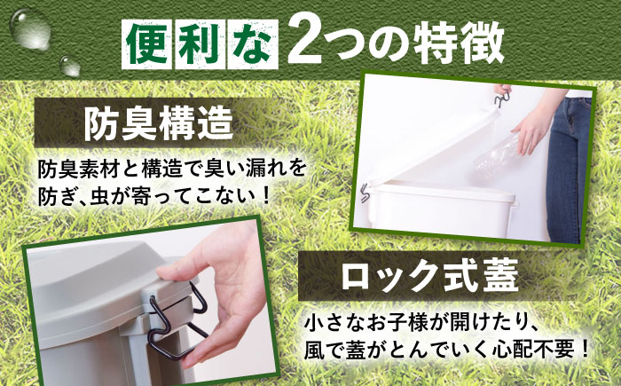 トラッシュカン ゴミ箱 ふた付き 50L ホワイト 1個 / ダストボックス ゴミ箱 ごみ箱 / 恵那市 / 東谷株式会社 明智流通センター [AUAD072]