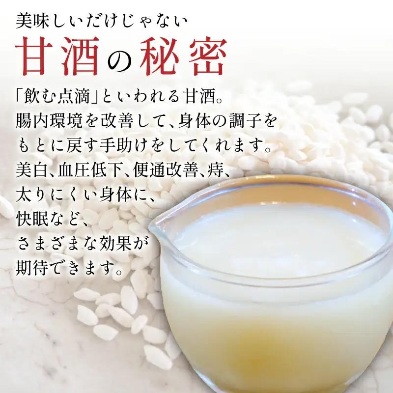 甘酒 生あまざけ「すい」300g×3本 大和高原醸造所 米麹 ノンアルコール ykj06