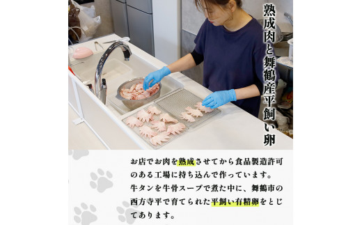 愛犬用 無添加 牛タンと卵の牛骨スープ煮 缶詰 85g/缶 8缶 セット