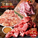 【ふるさと納税】丸善堪能 定期便 総量6.4kg 全3回 ( 牛ヒレ肉 / 国産 鶏もも肉 / 国産スペアリブ ) 丸善味わい加工 毎月配送コース 牛ひれ ブロック 泉佐野市 送料無料 氷温熟成牛 牛肉 氷温熟成豚 豚肉 熟成肉 氷温熟成 作り方 ふるさと納税オリジナル 限定 肉の泉佐野