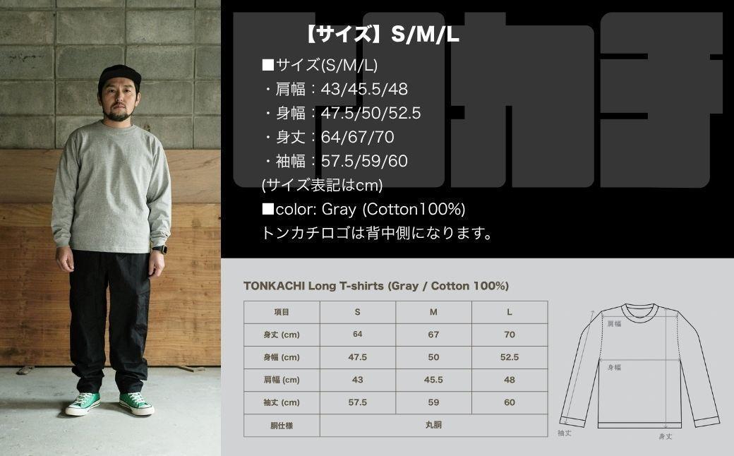 ＜大工集団「トンカチ」のオリジナルユニフォームシリーズ＞ TONKACHI Long T-shirts Lサイズ 050-a005-l Lサイズ
