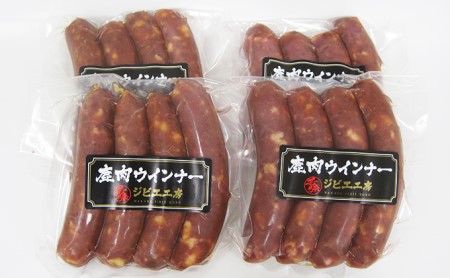鹿肉 4パック 1パック4本入り 若狭ジビエ工房 鹿肉
