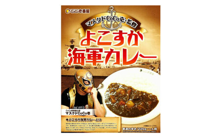ココイチ よこすか海軍カレー 5箱 [AKDE001] カレー