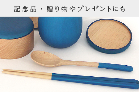 Kyutarou BLUE　箸 23cm　爽 　伝統工芸品 漆器 