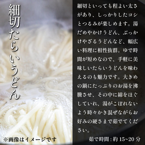 うどん 食べ比べ 詰め合わせ 2種×4袋 セット  郷土料理 《秘密のケンミンSHOWでも話題!!》 うどん うどん うどん 