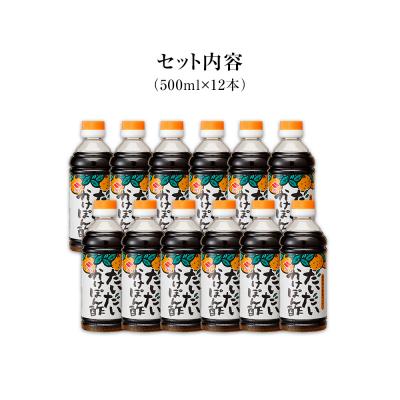 ふるさと納税 古賀市 だいだいかけぽん酢(500ml)×12本　ニビシ醤油(株) |  | 01