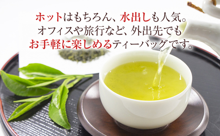 八女茶 煎茶 ティーバッグ 3g×200個 お茶 緑茶 日本茶 茶袋 茶葉